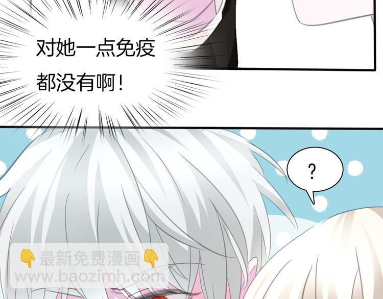 第44话  她是在告白么！？(1/2)-第46话