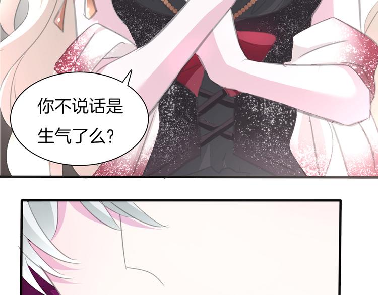 第44话  她是在告白么！？(1/2)-第46话