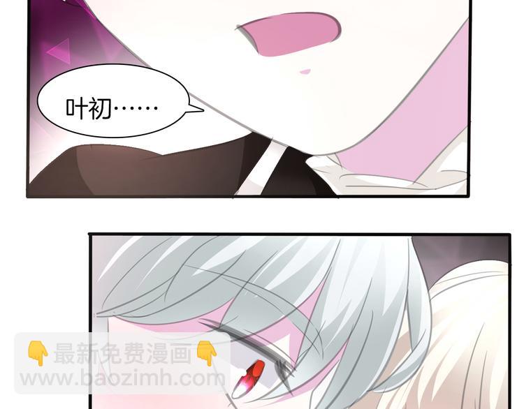 第44话  她是在告白么！？(1/2)-第46话