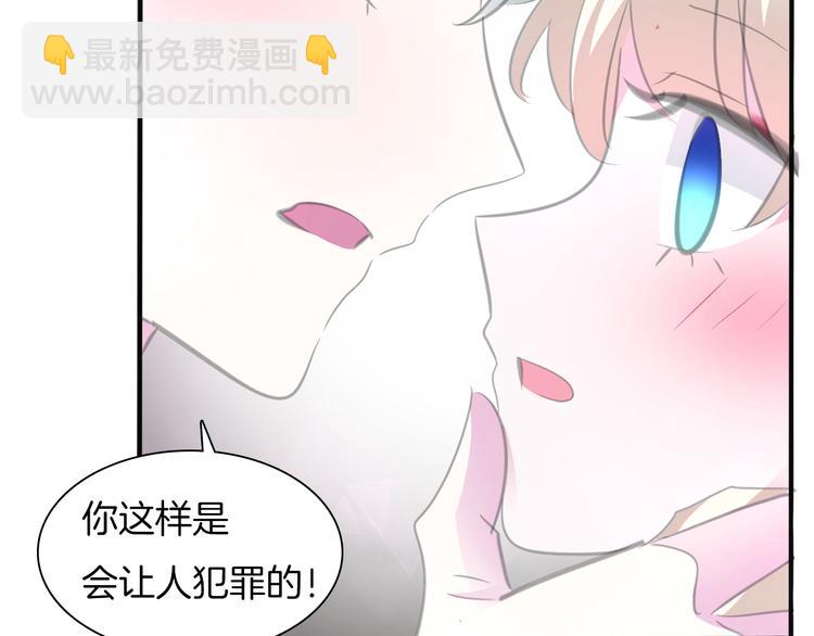 第44话  她是在告白么！？(1/2)-第46话