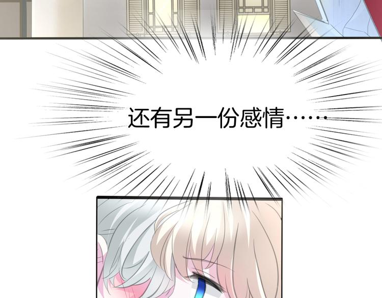 第44话  她是在告白么！？(1/2)-第46话