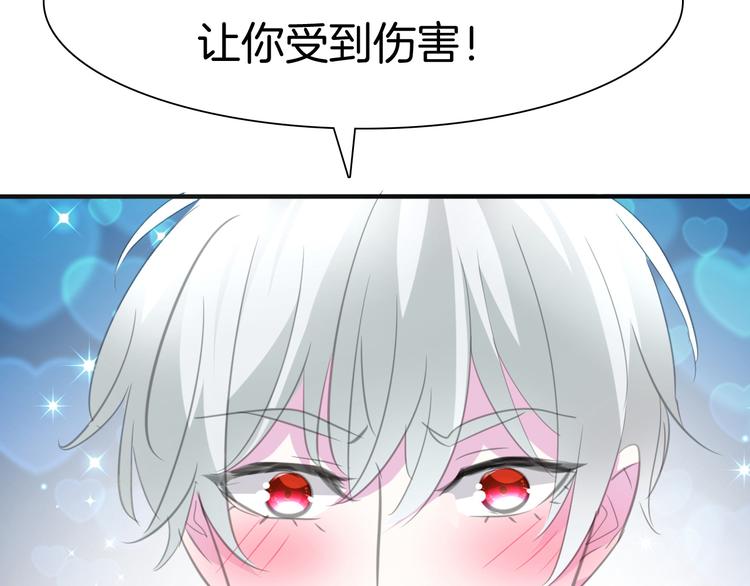 第44话  她是在告白么！？(1/2)-第46话