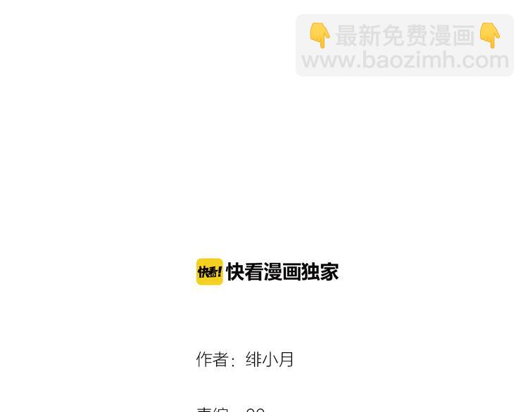 第44话  她是在告白么！？(1/2)-第46话