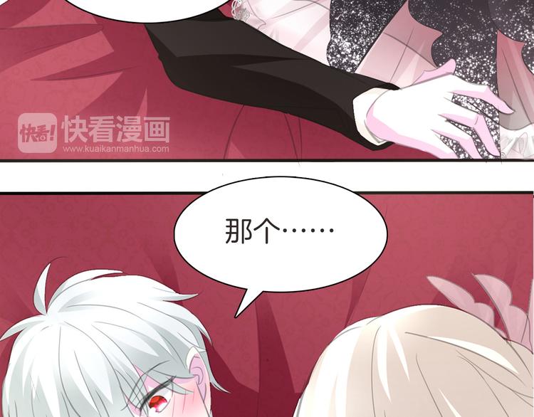 第44话  她是在告白么！？(1/2)-第46话