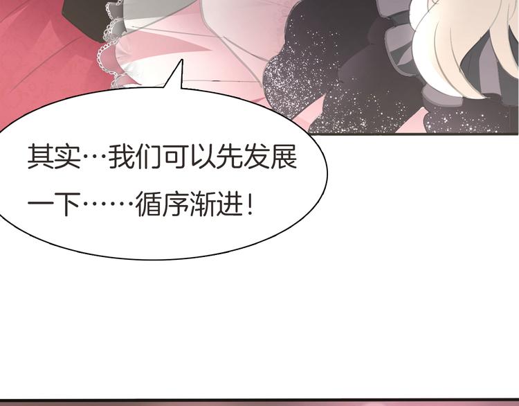 第44话  她是在告白么！？(1/2)-第46话