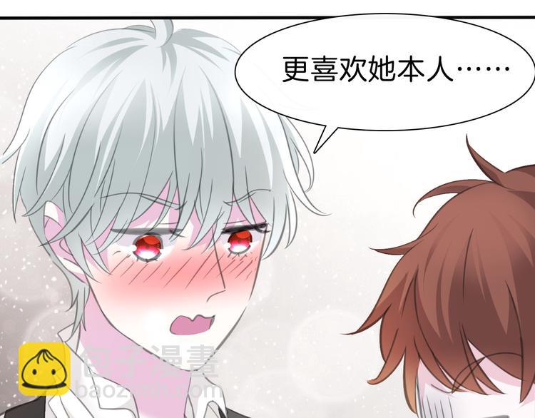 第46话  你愿意住来我家么！(1/2)-第48话