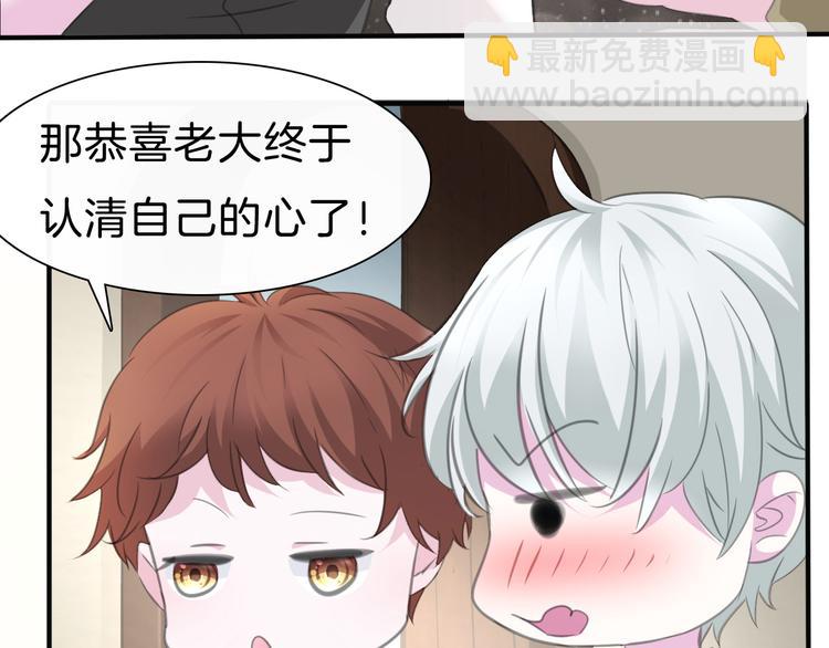 第46话  你愿意住来我家么！(1/2)-第48话