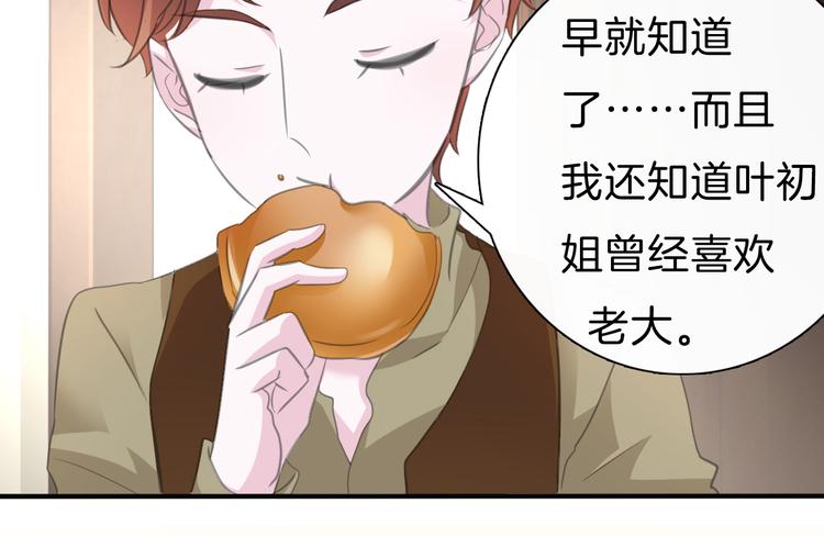 第46话  你愿意住来我家么！(1/2)-第48话