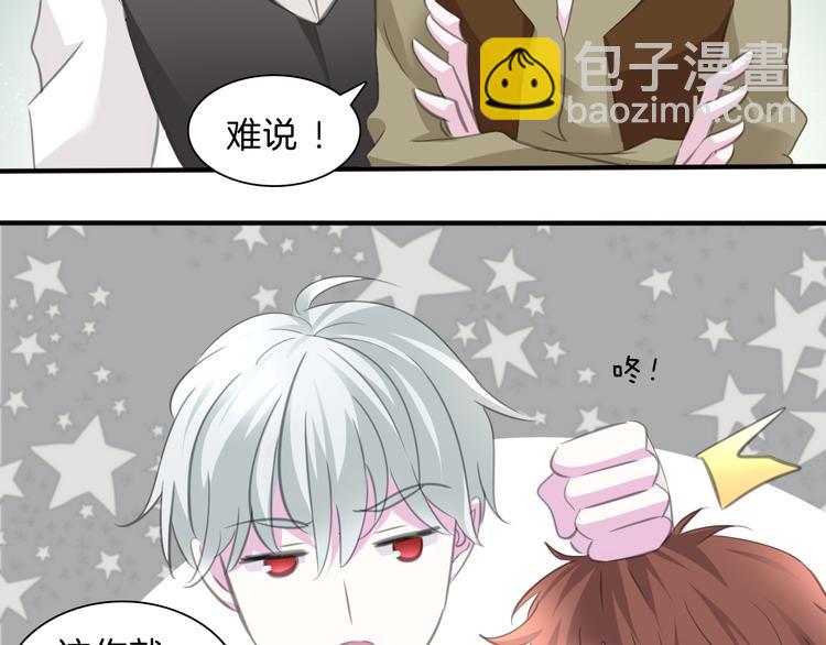 第46话  你愿意住来我家么！(1/2)-第48话