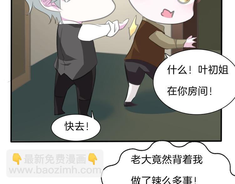 第46话  你愿意住来我家么！(1/2)-第48话