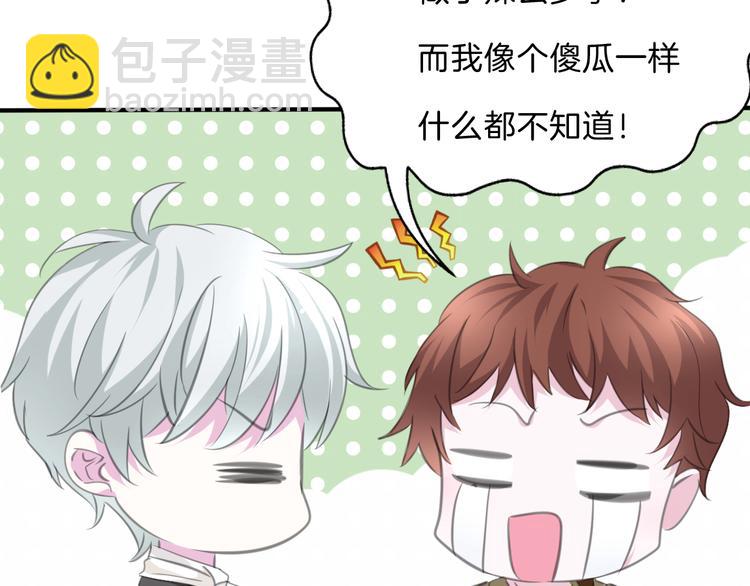 第46话  你愿意住来我家么！(1/2)-第48话