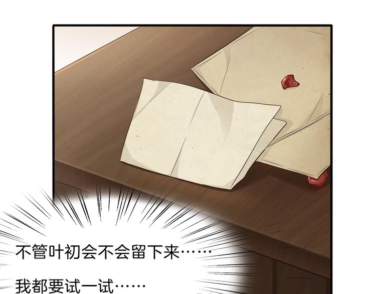 第46话  你愿意住来我家么！(1/2)-第48话