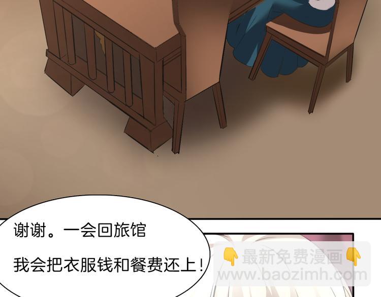 第46话  你愿意住来我家么！(1/2)-第48话