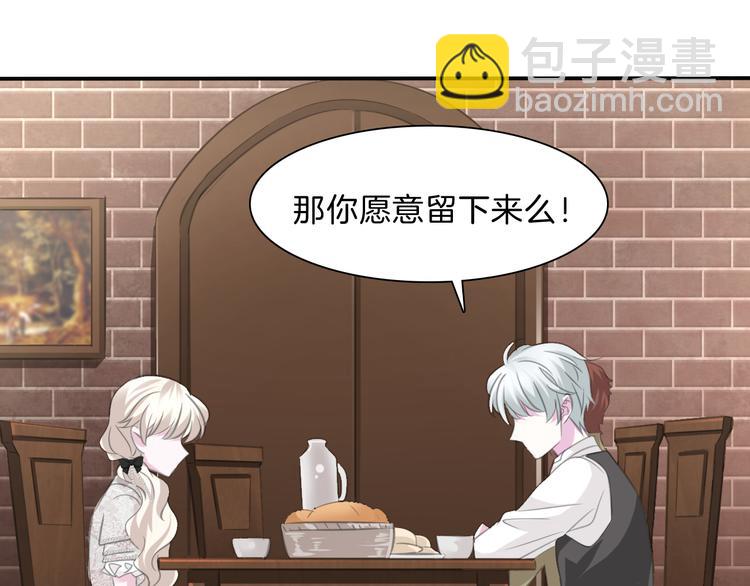 第46话  你愿意住来我家么！(1/2)-第48话