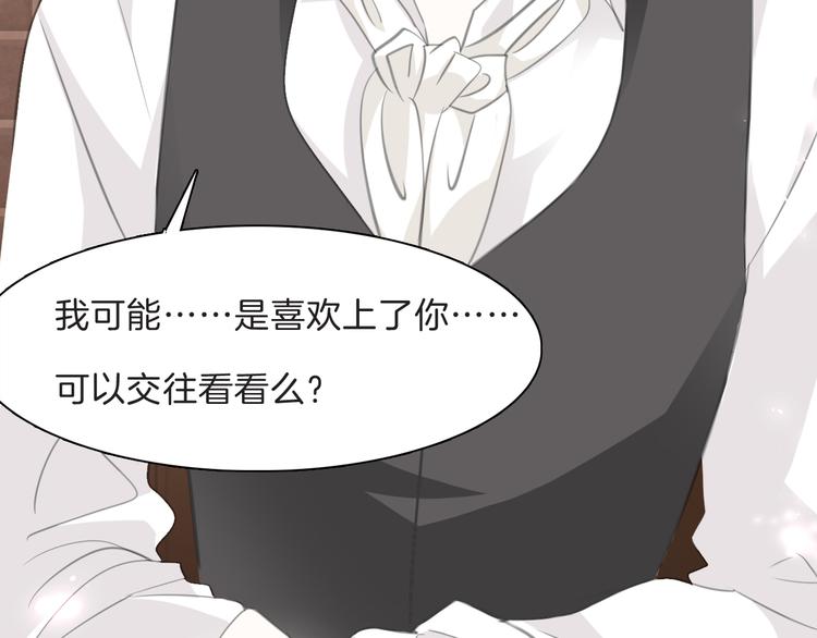 第46话  你愿意住来我家么！(1/2)-第48话