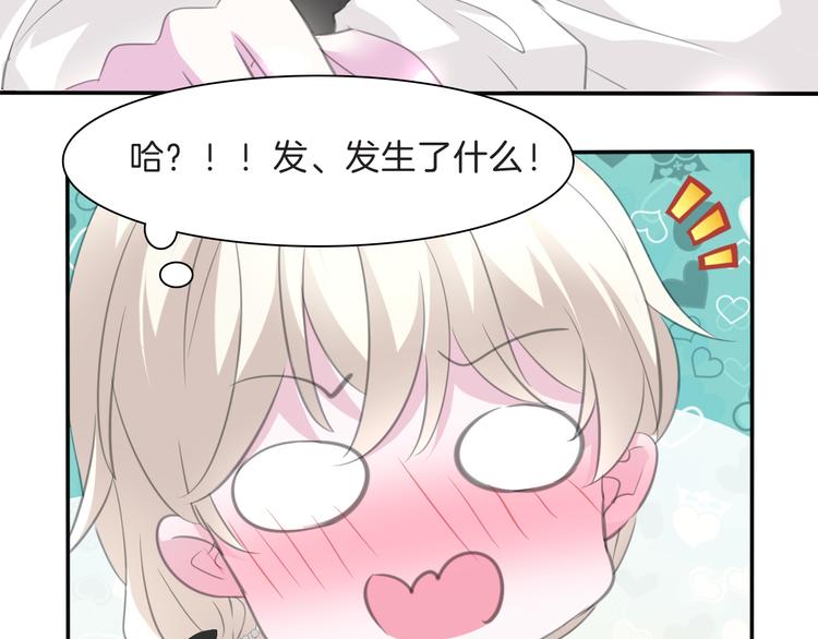 第46话  你愿意住来我家么！(1/2)-第48话