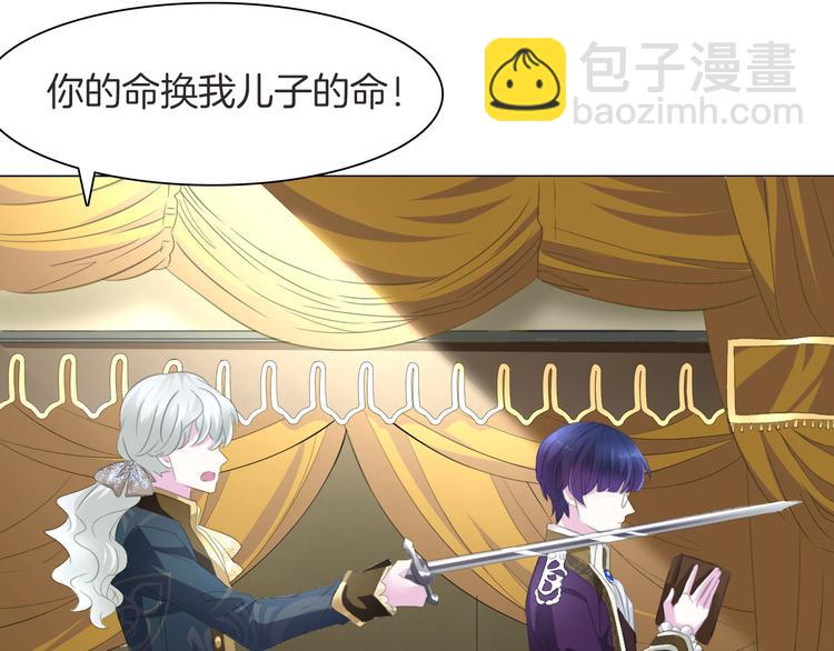 第48话  吸血鬼都是大猪蹄子(1/2)-第50话