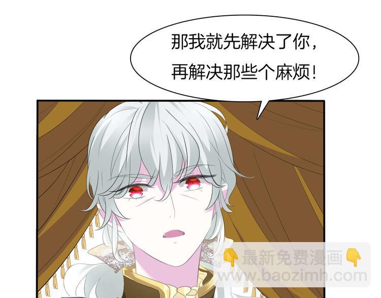 第48话  吸血鬼都是大猪蹄子(1/2)-第50话