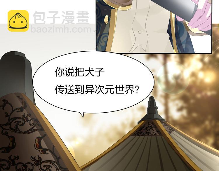 第48话  吸血鬼都是大猪蹄子(1/2)-第50话