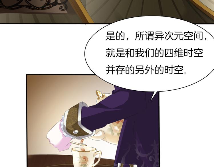 第48话  吸血鬼都是大猪蹄子(1/2)-第50话