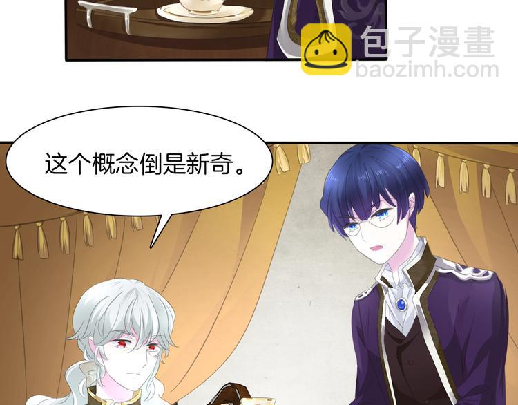 第48话  吸血鬼都是大猪蹄子(1/2)-第50话