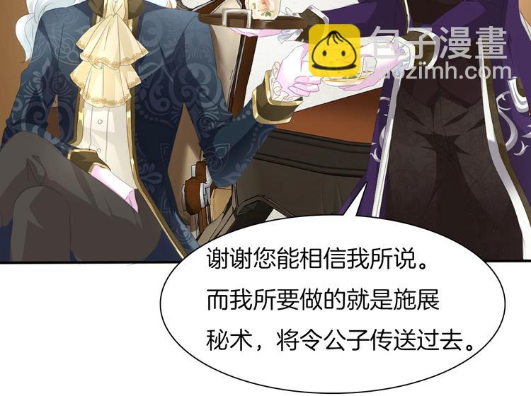 第48话  吸血鬼都是大猪蹄子(1/2)-第50话