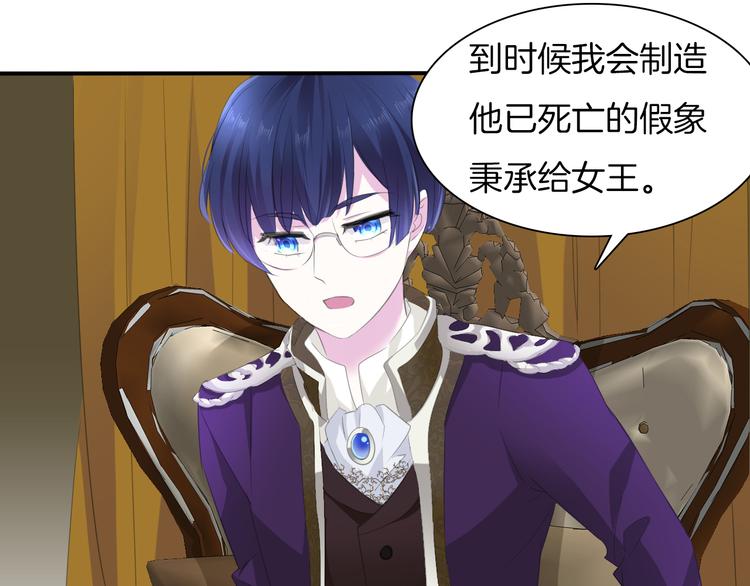 第48话  吸血鬼都是大猪蹄子(1/2)-第50话