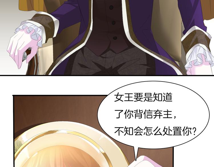 第48话  吸血鬼都是大猪蹄子(1/2)-第50话