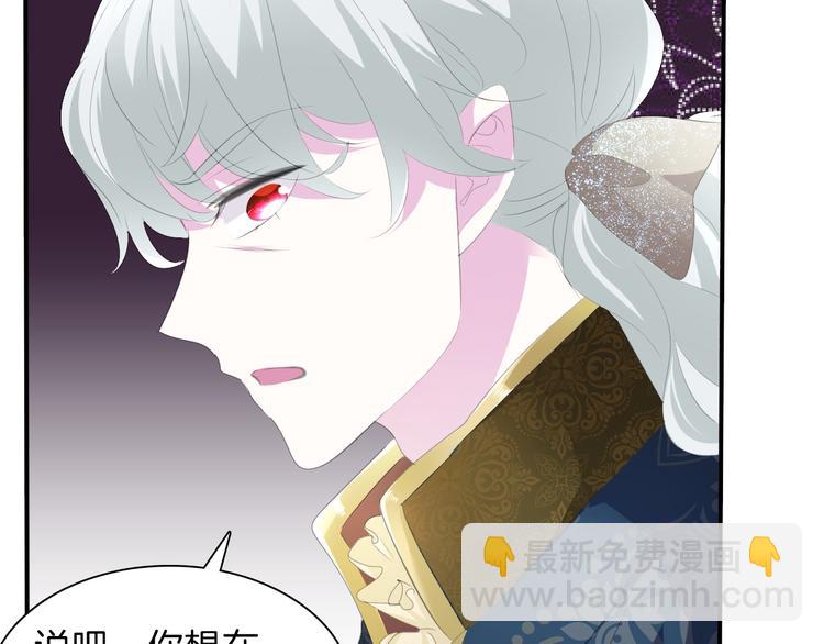 第48话  吸血鬼都是大猪蹄子(1/2)-第50话