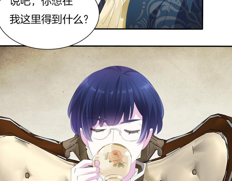 第48话  吸血鬼都是大猪蹄子(1/2)-第50话