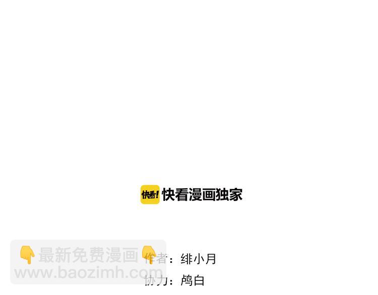 第48话  吸血鬼都是大猪蹄子(1/2)-第50话