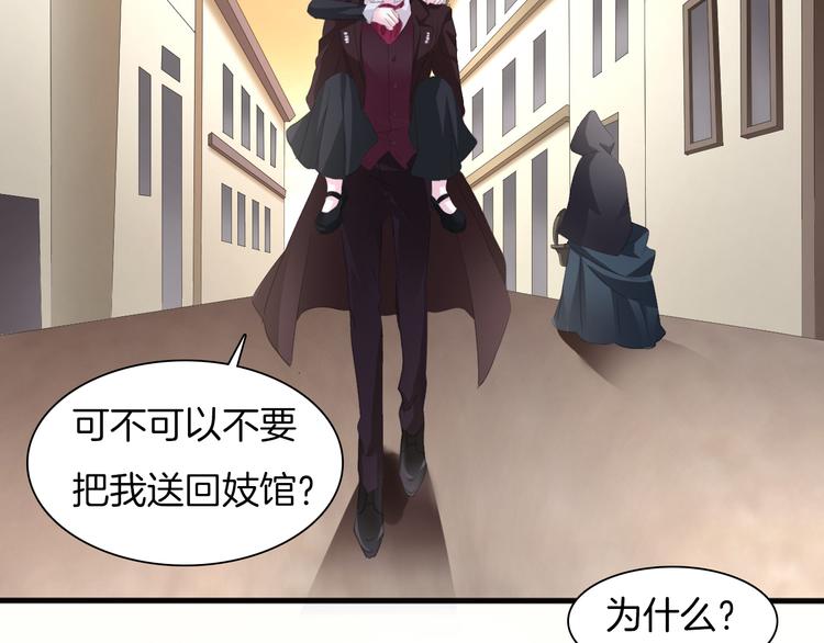 第48话  吸血鬼都是大猪蹄子(1/2)-第50话