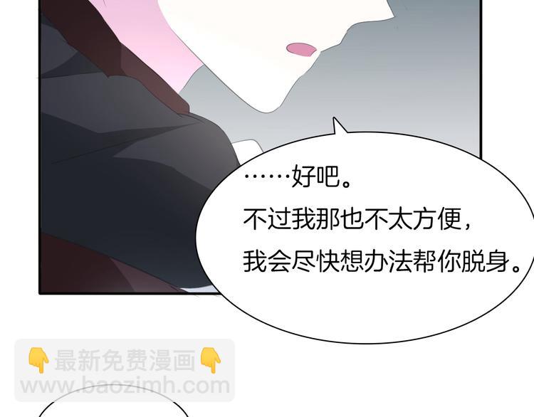 第48话  吸血鬼都是大猪蹄子(1/2)-第50话