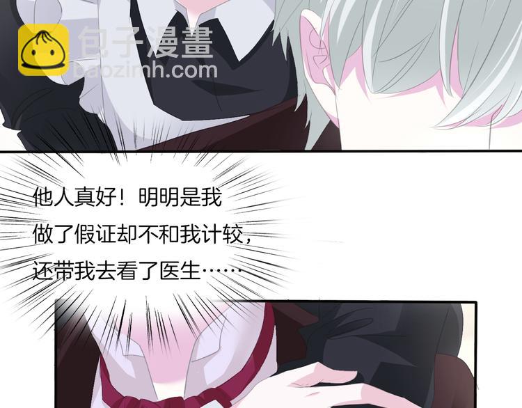 第48话  吸血鬼都是大猪蹄子(1/2)-第50话