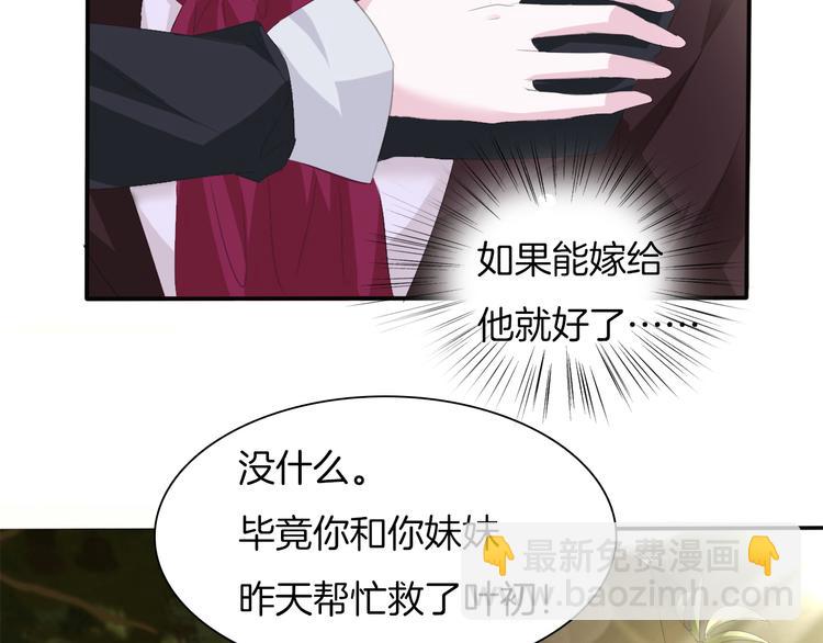 第48话  吸血鬼都是大猪蹄子(1/2)-第50话