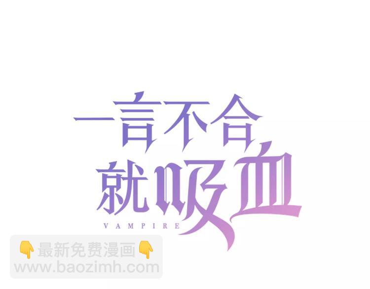 第6话  不被爱的才是第三者(1/3)-第6话