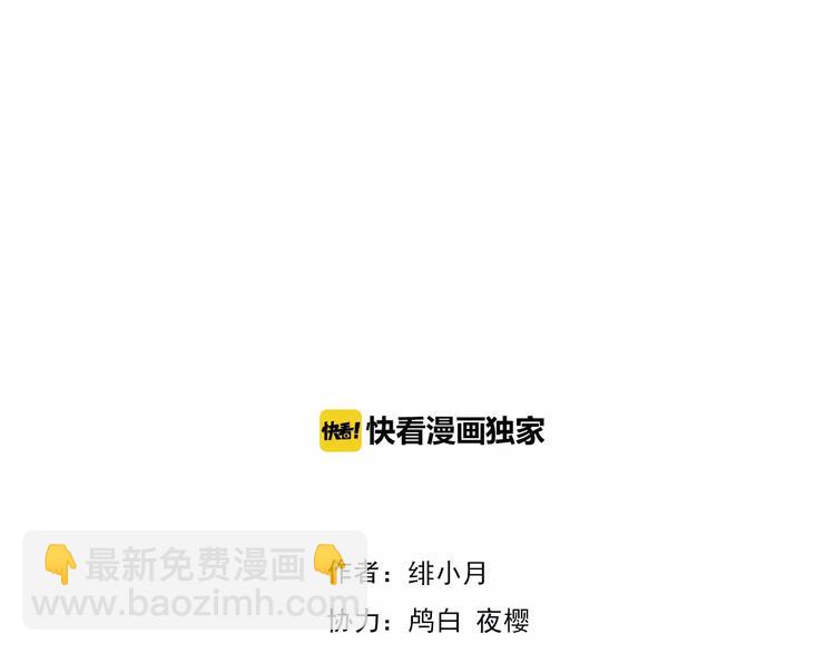 第6话  不被爱的才是第三者(1/3)-第6话