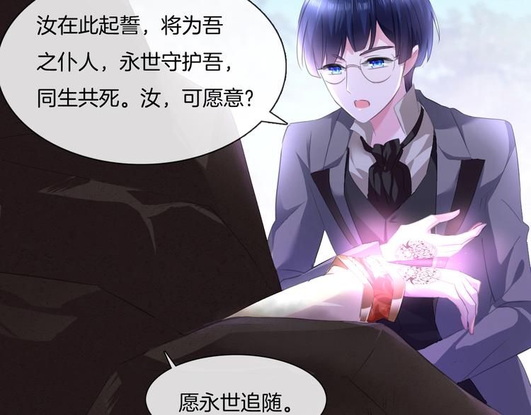 第53话  你注定是我夫人！-第56话