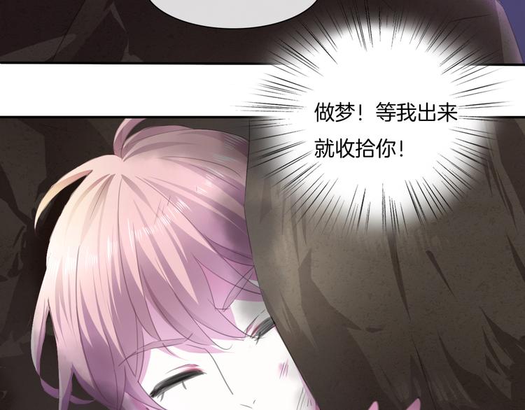 第53话  你注定是我夫人！-第56话