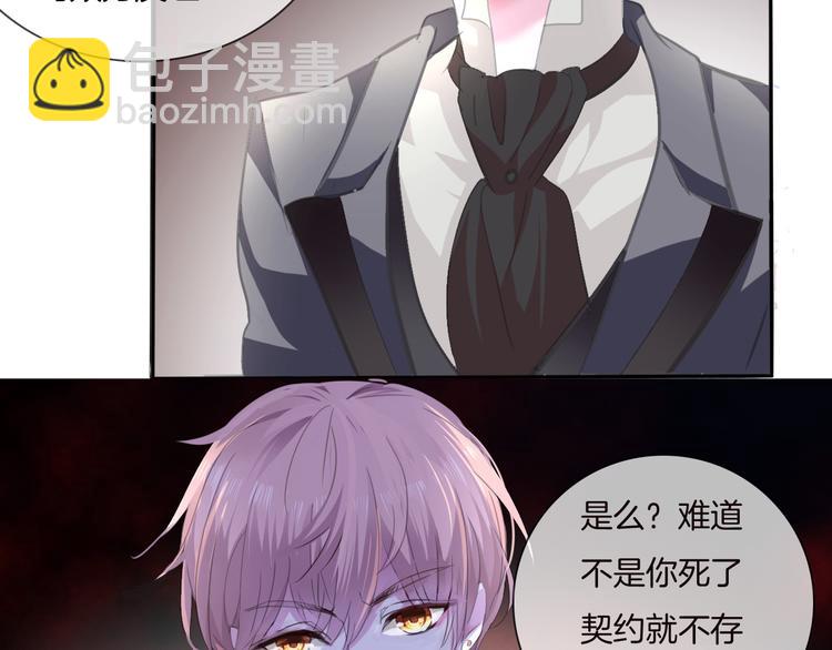 第53话  你注定是我夫人！-第56话