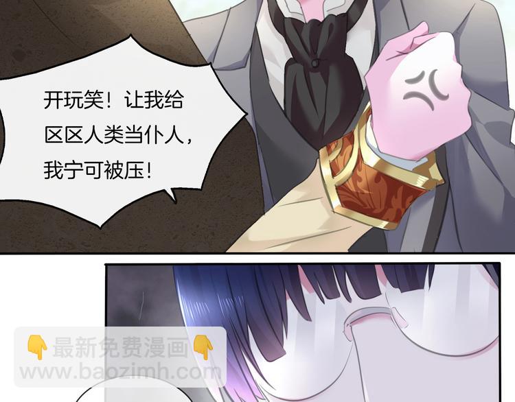 第53话  你注定是我夫人！-第56话