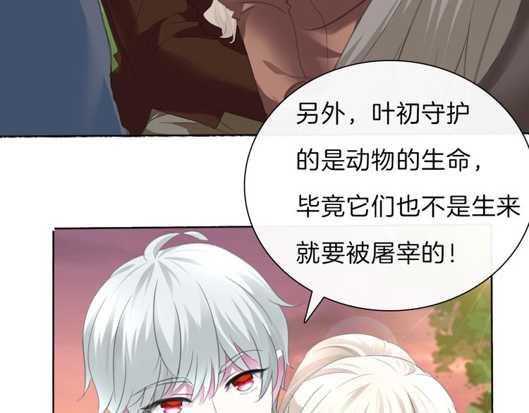 第55话  哥哥狠心拆鸳鸯！(1/2)-第58话