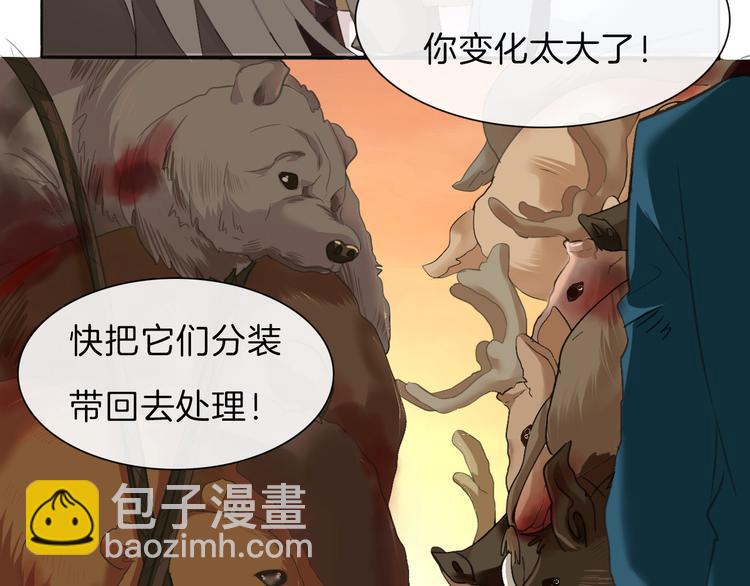 第55话  哥哥狠心拆鸳鸯！(1/2)-第58话