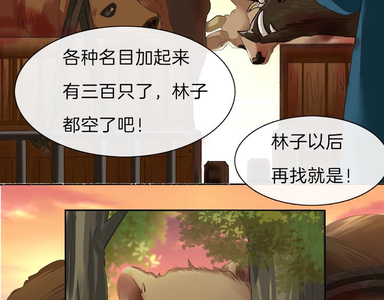 第55话  哥哥狠心拆鸳鸯！(1/2)-第58话