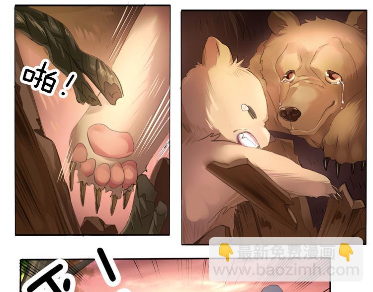 第55话  哥哥狠心拆鸳鸯！(1/2)-第58话