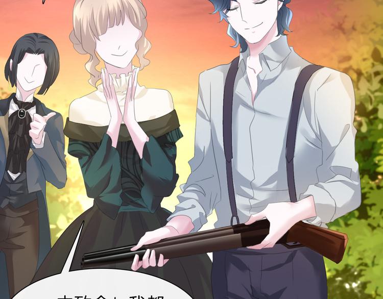 第55话  哥哥狠心拆鸳鸯！(1/2)-第58话