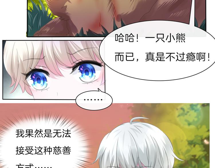 第55话  哥哥狠心拆鸳鸯！(1/2)-第58话