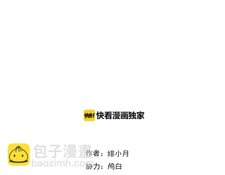 第55话  哥哥狠心拆鸳鸯！(1/2)-第58话