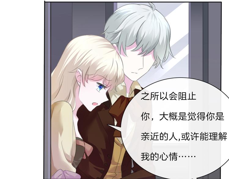 第55话  哥哥狠心拆鸳鸯！(1/2)-第58话