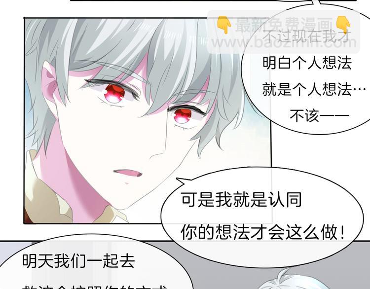 第55话  哥哥狠心拆鸳鸯！(1/2)-第58话